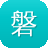 磐石网站建设