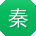 秦宇酱