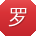 罗琳CC