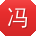 冯欣女士