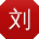 刘超哥