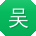 吴宏酱