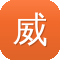 威海网站建设
