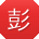 彭建er