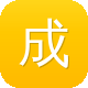 成都网站建设公司图标