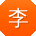李辉用户