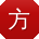 方华CC