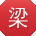梁晨_手机用户