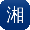 湘潭seo优化