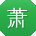 萧鹏女士
