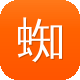 蜘蛛池哪家好用图标