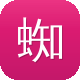 蜘蛛池建造程序图标