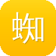 蜘蛛池是赚钱的吗图标