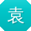 袁浩CC