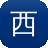 西风seo