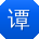 谭建同学