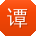 谭明女士