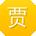 贾勇CC