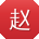 赵飞TT