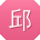 邱娜小姐姐