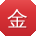 金蕾小姐姐