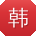 韩琳CC