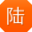 陆旭_手机用户