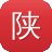 陕西省建设厅网站